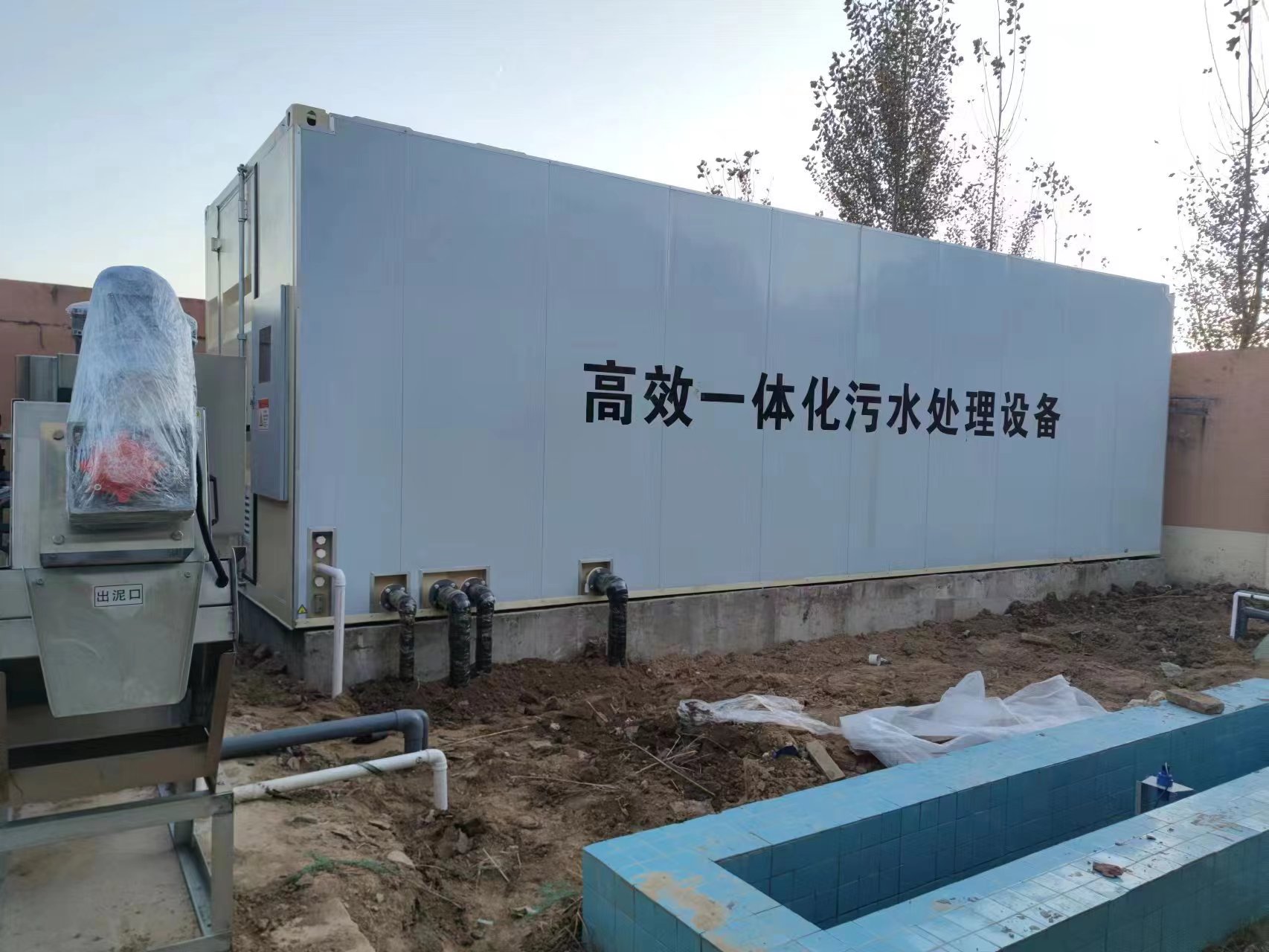 东丽地埋式一体化污水处理设备