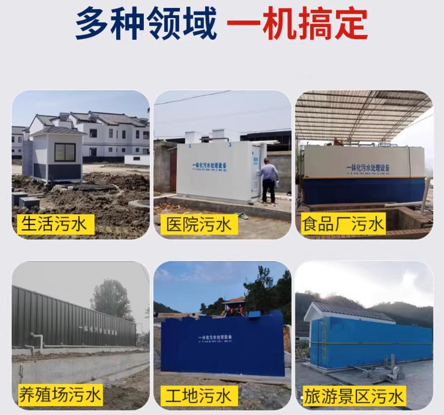 东丽场景全覆盖！甘肃嘉源通一体化污水处理设备，适配城乡工业全场景污水治理