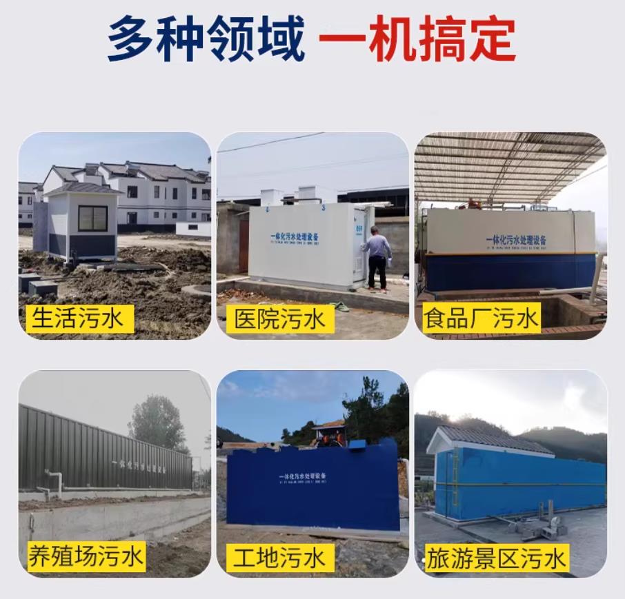 东丽甘肃兰州地埋式污水处理设备厂家｜一体化埋地污水治理设备｜乡镇乡村厂区小区通用解决方案